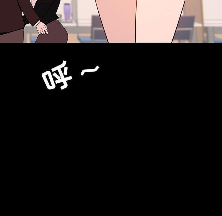与上司的密约，第 56 话，第 77 页