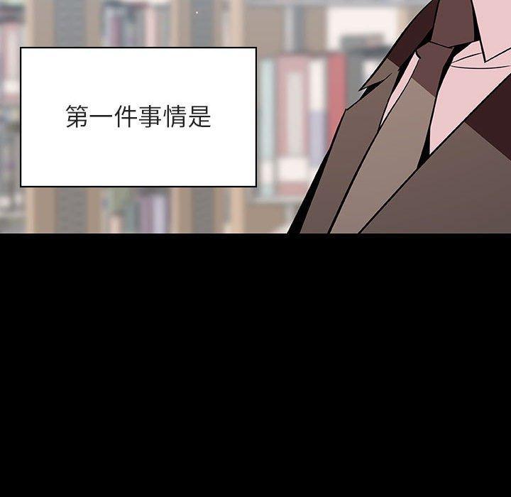 与上司的密约，第 56 话，第 60 页