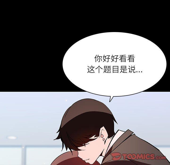 与上司的密约，第 56 话，第 64 页