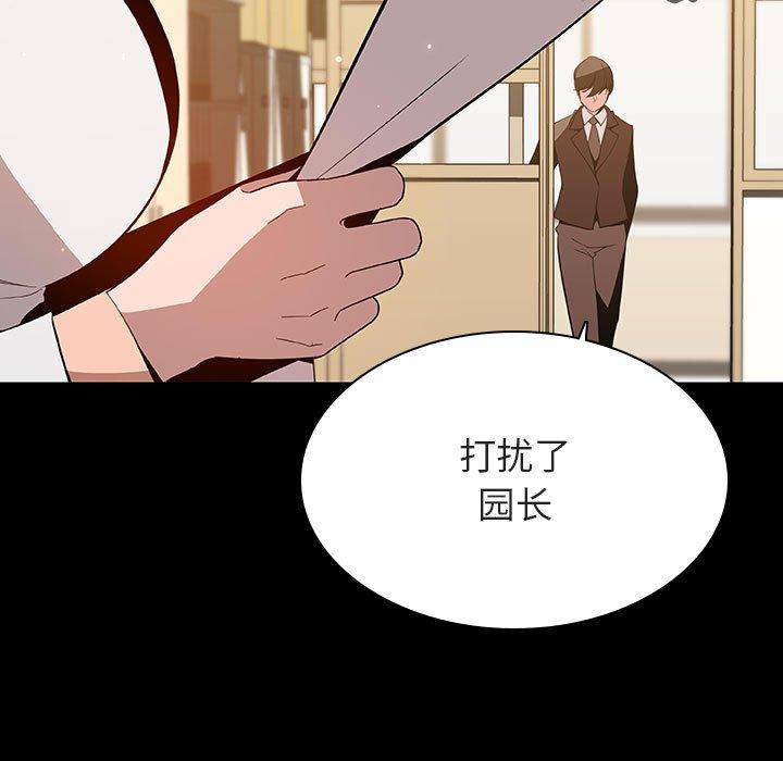 与上司的密约，第 56 话，第 15 页