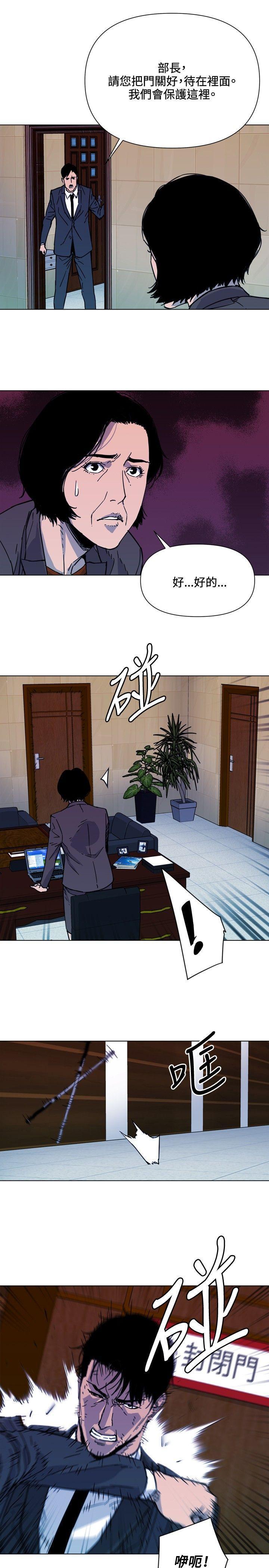 清道夫K，第66話，第 17 页