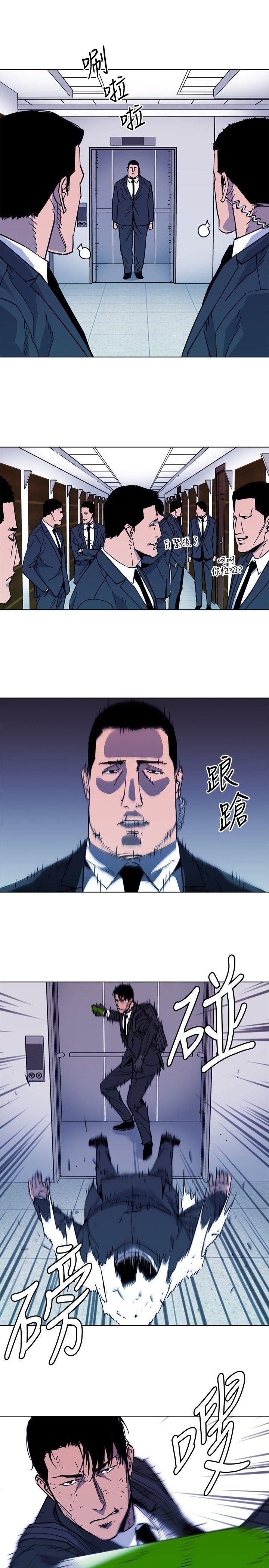 清道夫K，第66話，第 8 页