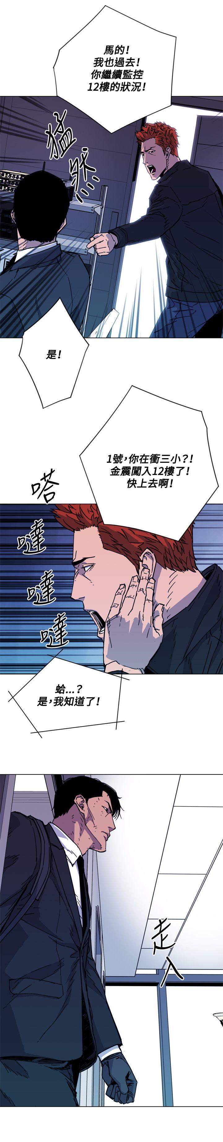 清道夫K，第66話，第 12 页