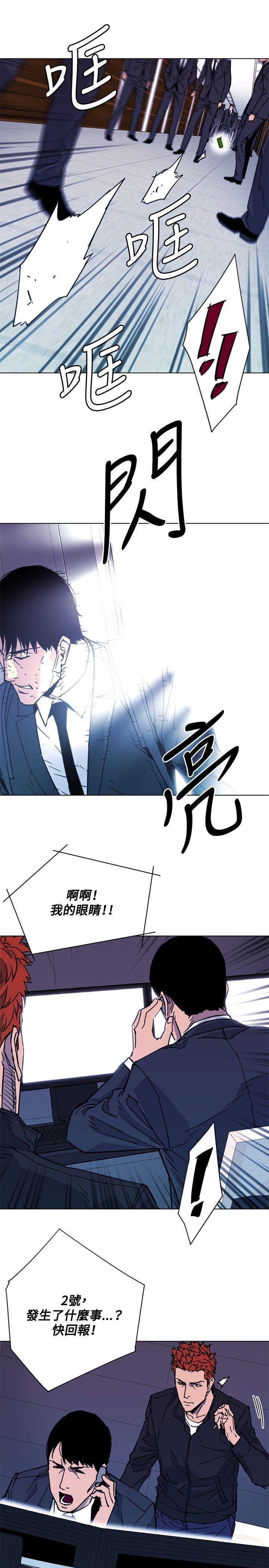 清道夫K，第66話，第 10 页