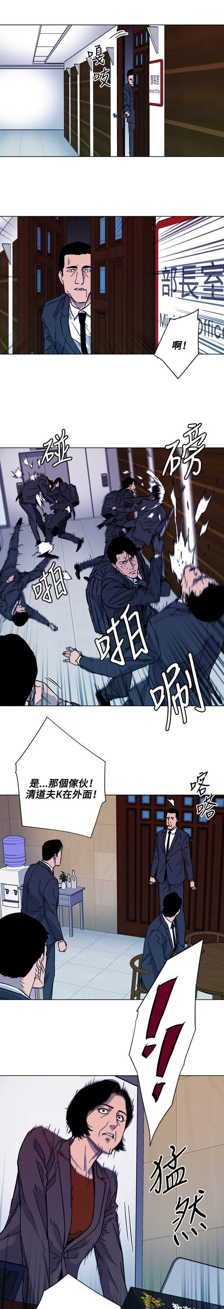 清道夫K，第66話，第 15 页