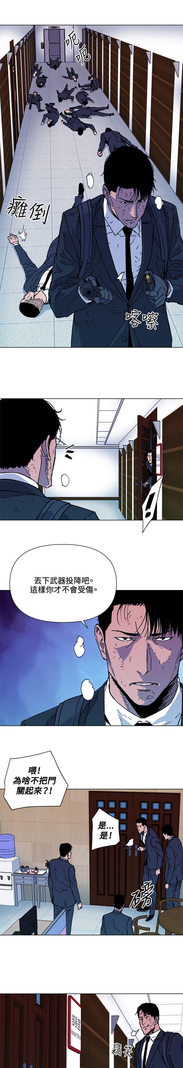 清道夫K，第67話，第 12 页