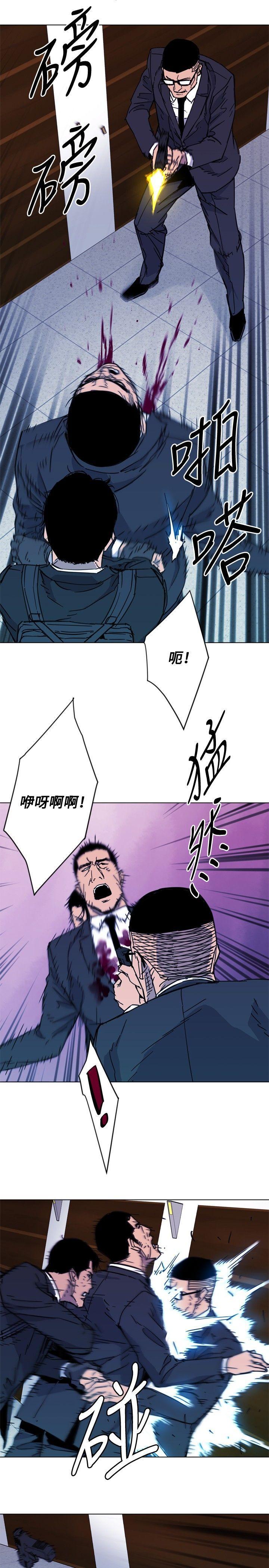 清道夫K，第67話，第 3 页