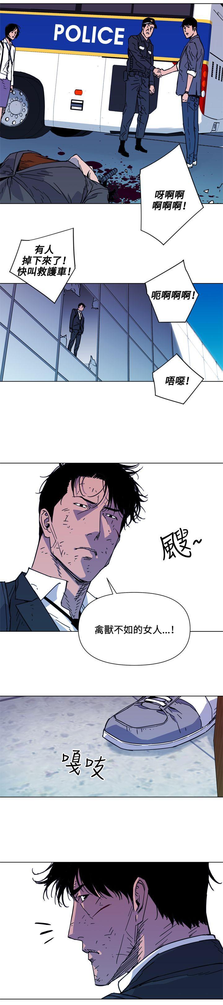 清道夫K，第68話，第 11 页