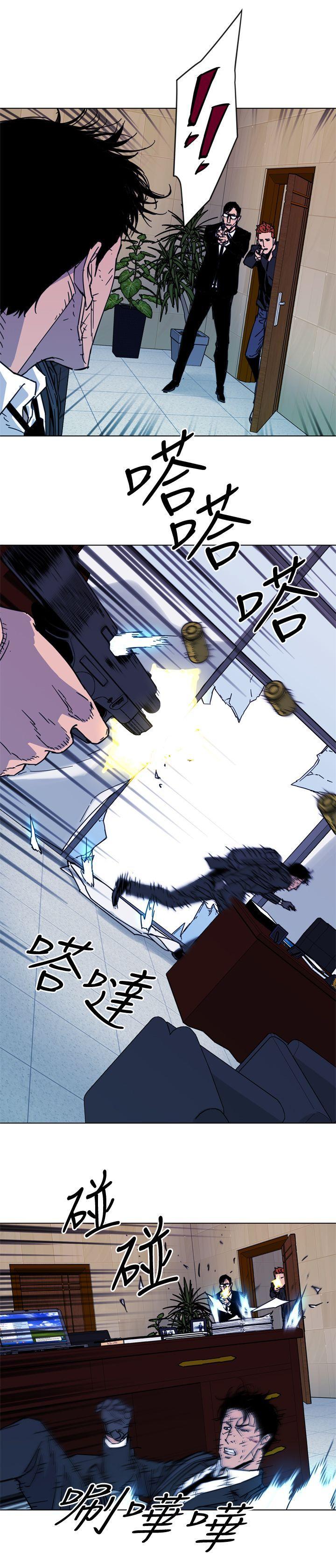 清道夫K，第68話，第 12 页