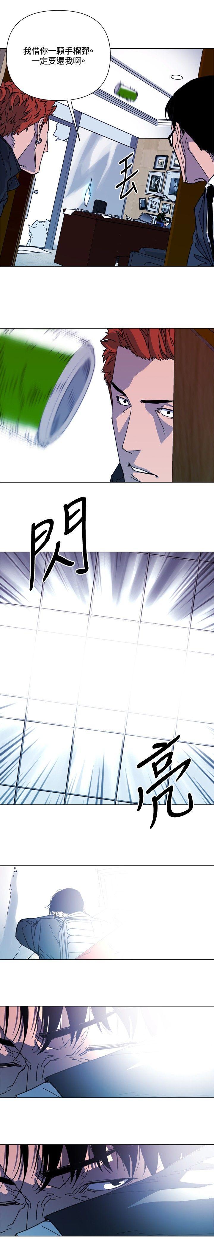 清道夫K，第68話，第 15 页