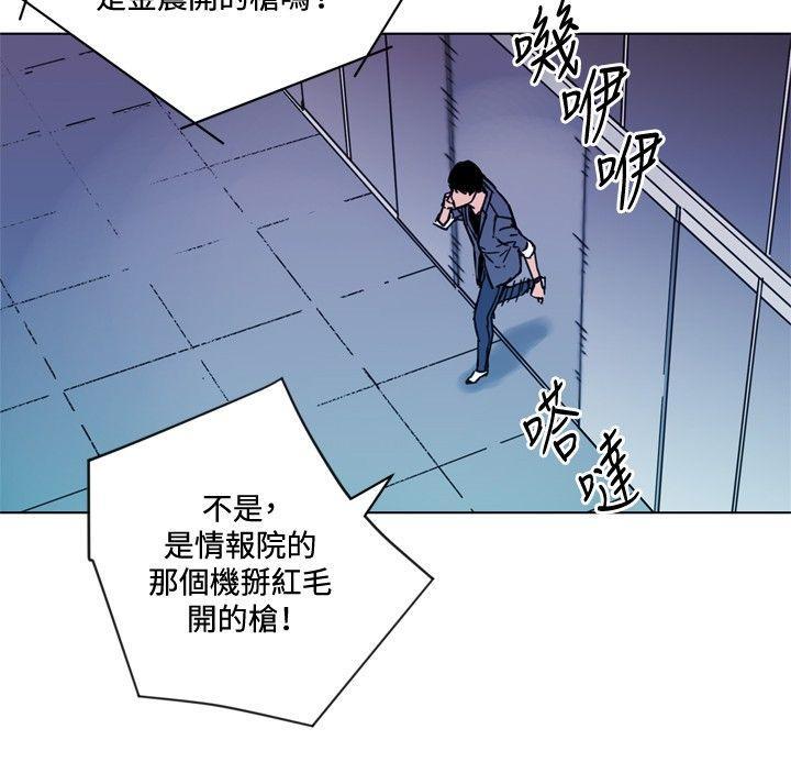 清道夫K，第69話，第 17 页