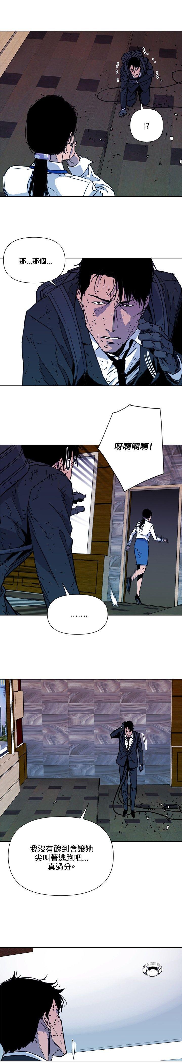 清道夫K，第69話，第 12 页