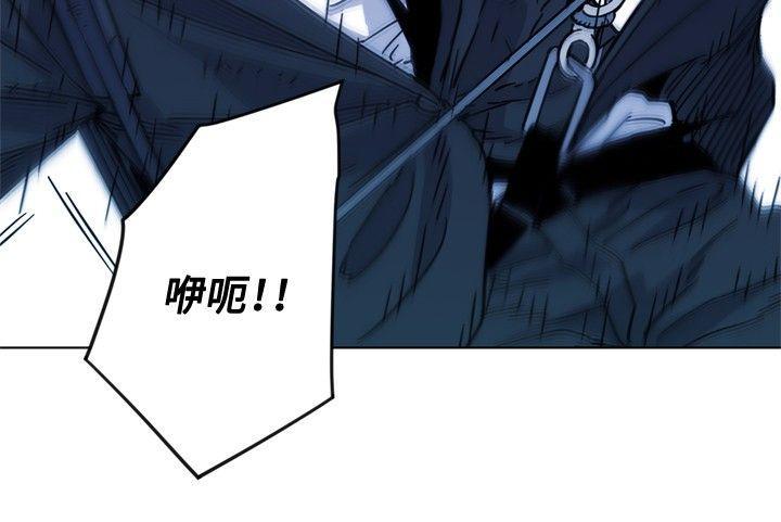 清道夫K，第69話，第 3 页