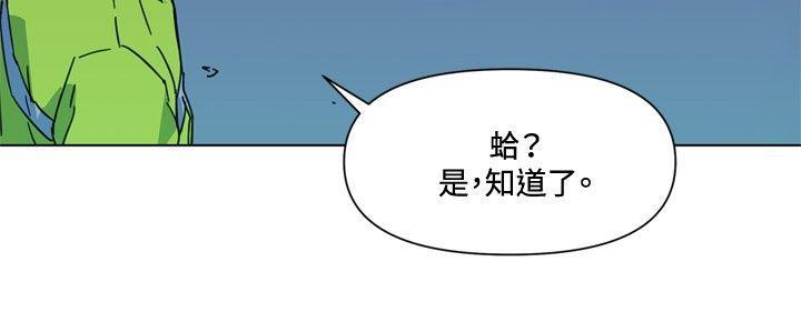 清道夫K，第69話，第 15 页