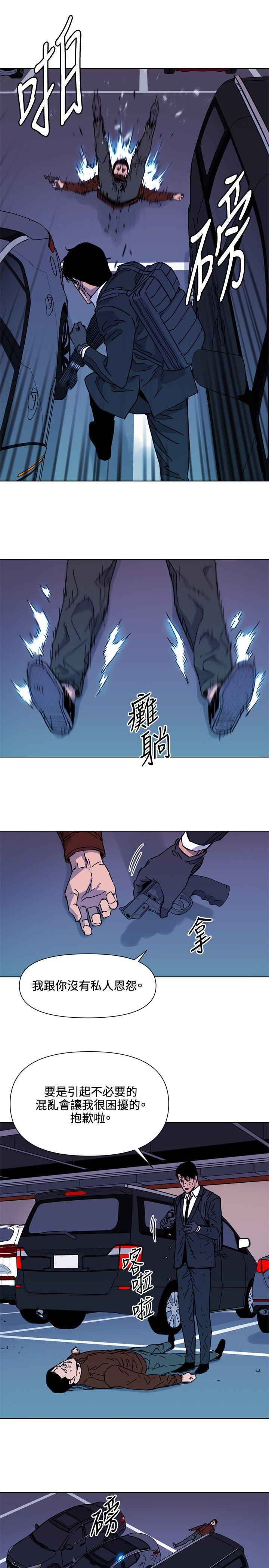 清道夫K，第70話，第 11 页