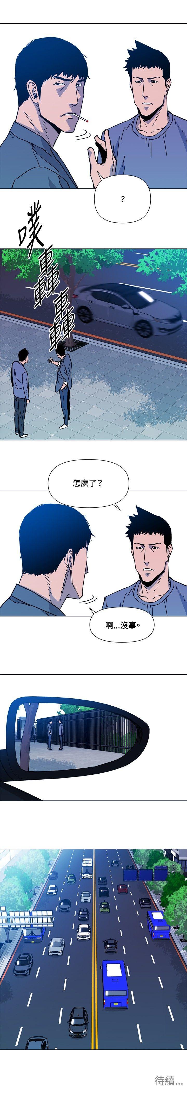 清道夫K，第70話，第 21 页