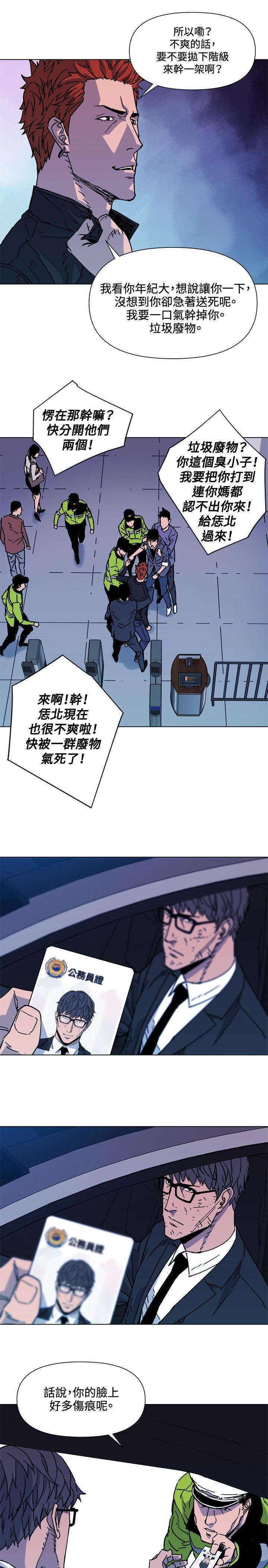 清道夫K，第70話，第 17 页