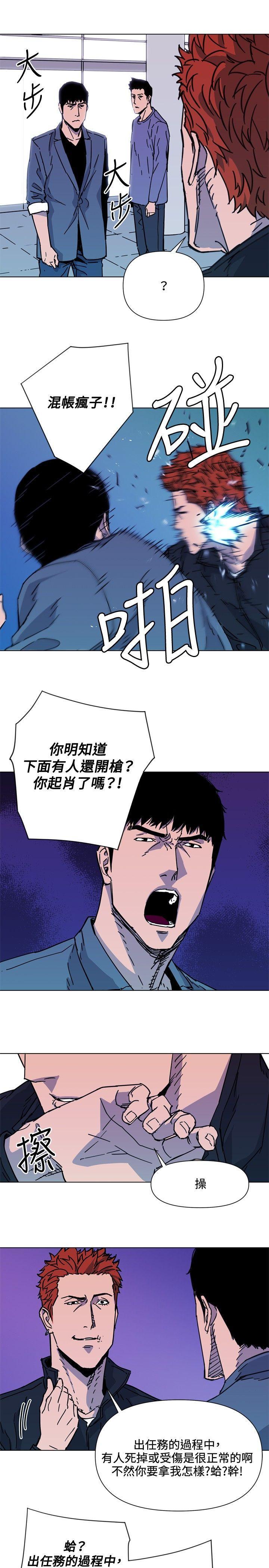 清道夫K，第70話，第 15 页