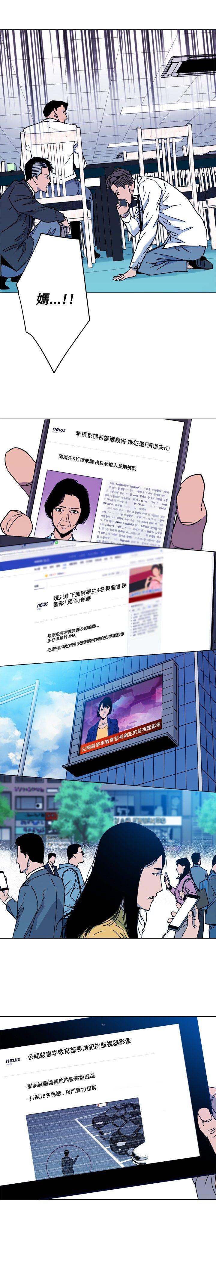 清道夫K，第71話，第 11 页