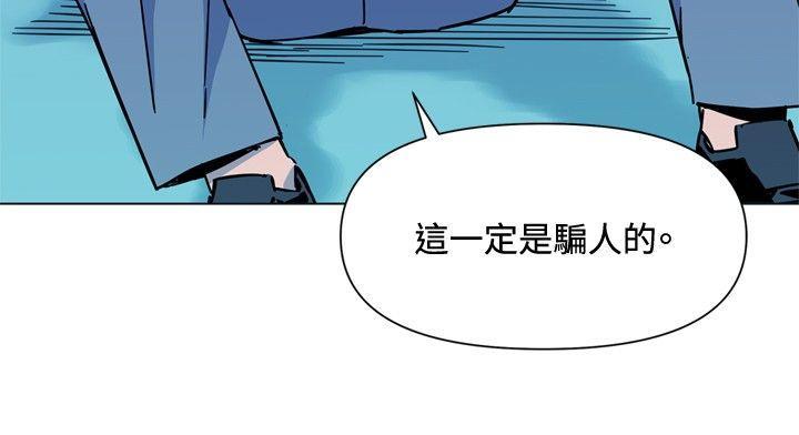 清道夫K，第71話，第 8 页