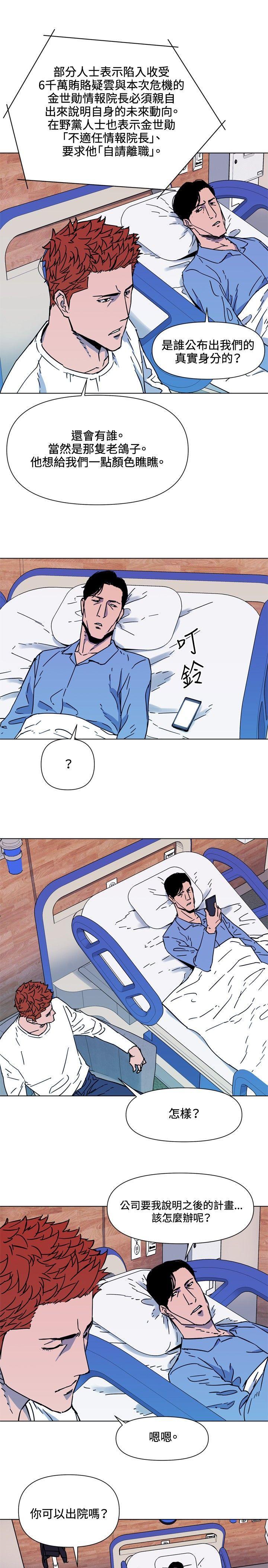 清道夫K，第71話，第 15 页