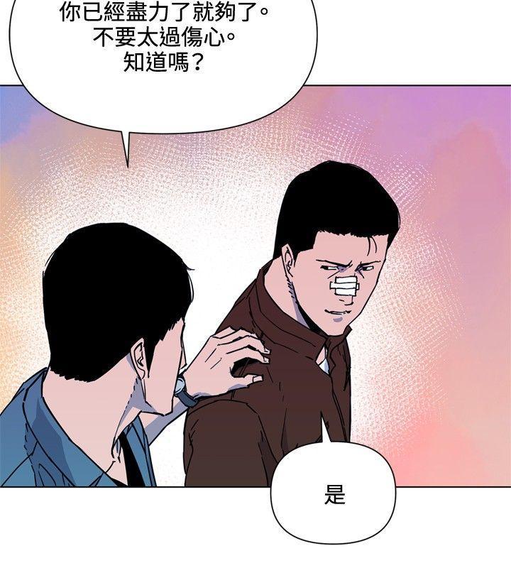 清道夫K，第72話，第 17 页