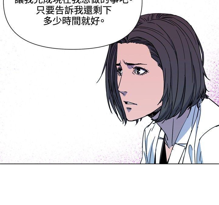 清道夫K，第73話，第 17 页