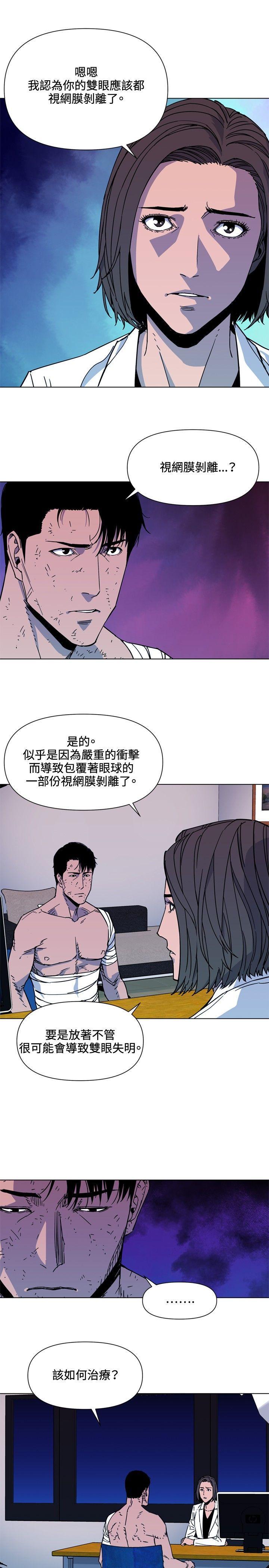 清道夫K，第73話，第 12 页