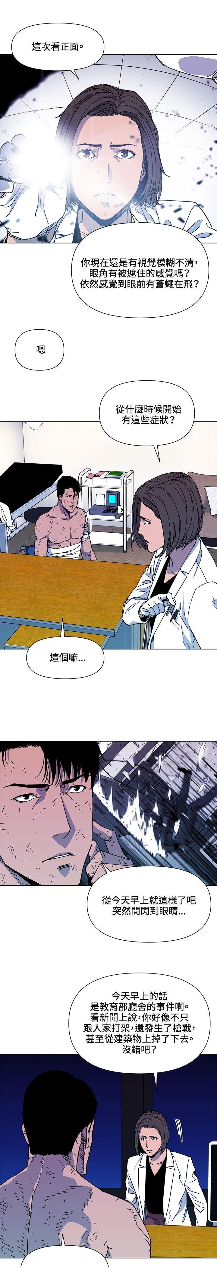 清道夫K，第73話，第 10 页
