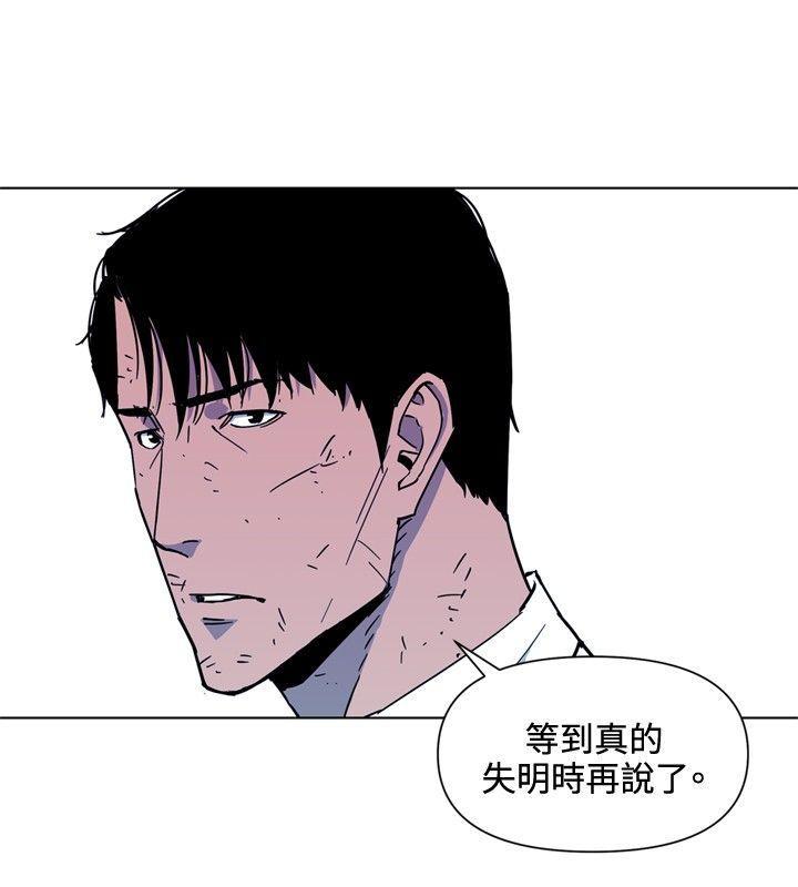 清道夫K，第73話，第 15 页