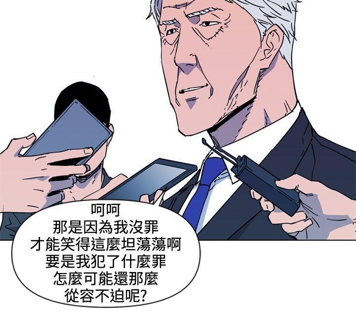 清道夫K，第74話，第 8 页