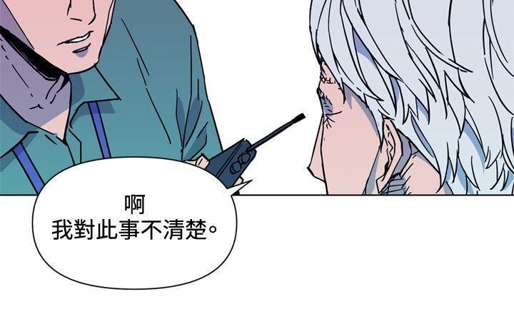 清道夫K，第74話，第 10 页