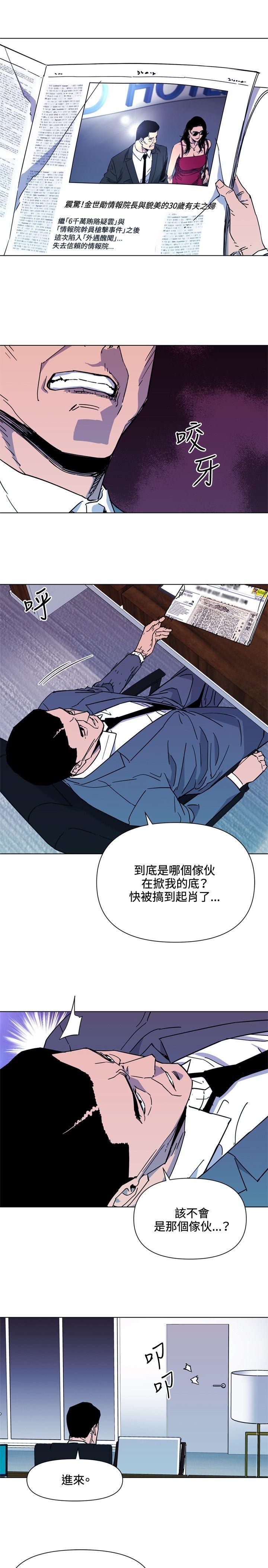 清道夫K，第74話，第 3 页
