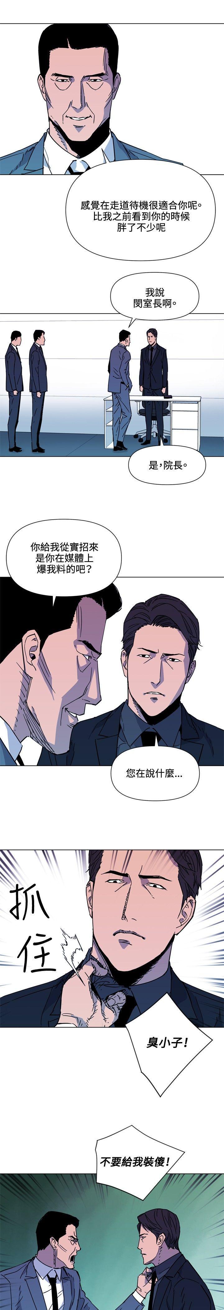 清道夫K，第74話，第 15 页
