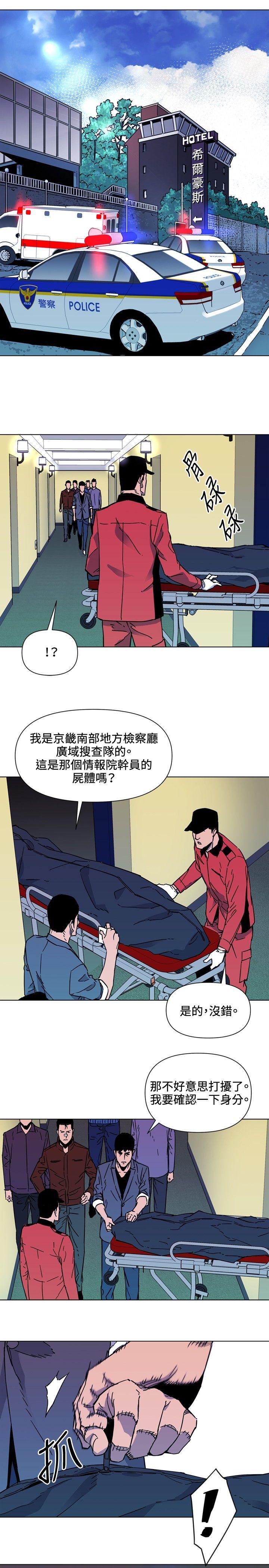 清道夫K，第75話，第 11 页
