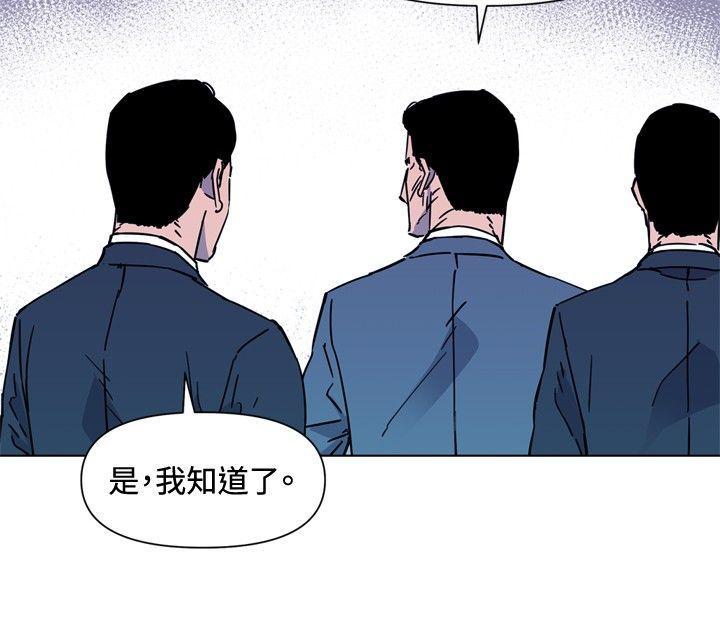 清道夫K，第75話，第 8 页