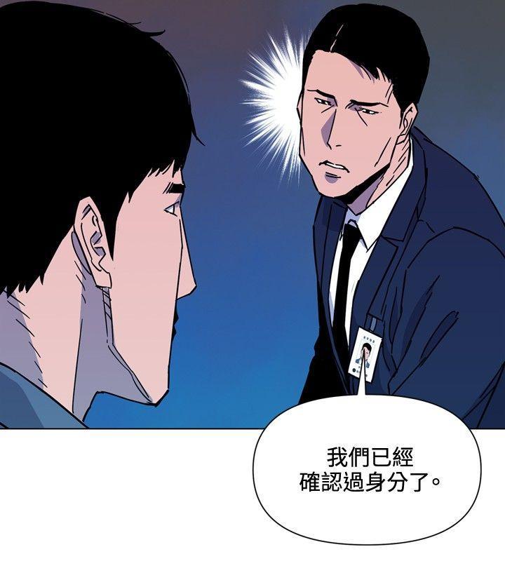 清道夫K，第75話，第 12 页