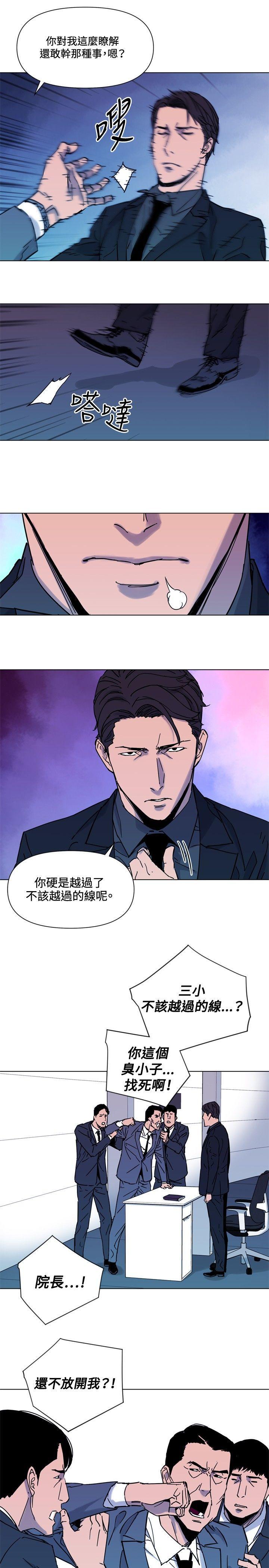 清道夫K，第75話，第 3 页
