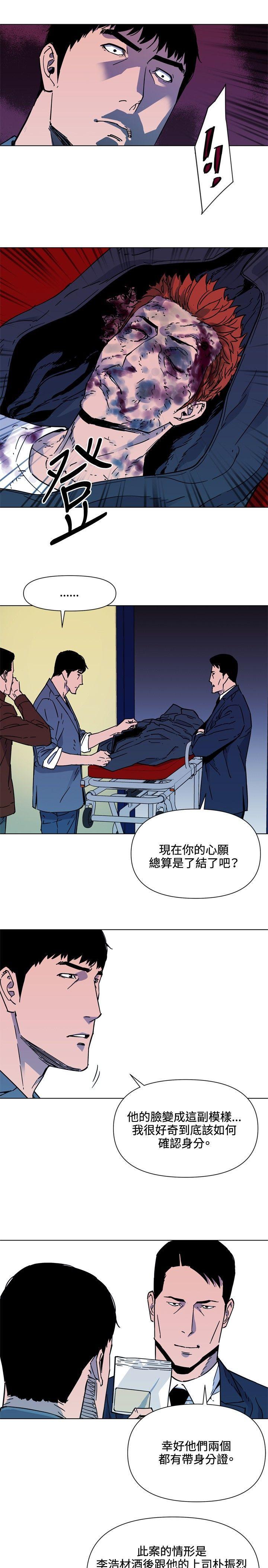 清道夫K，第75話，第 15 页