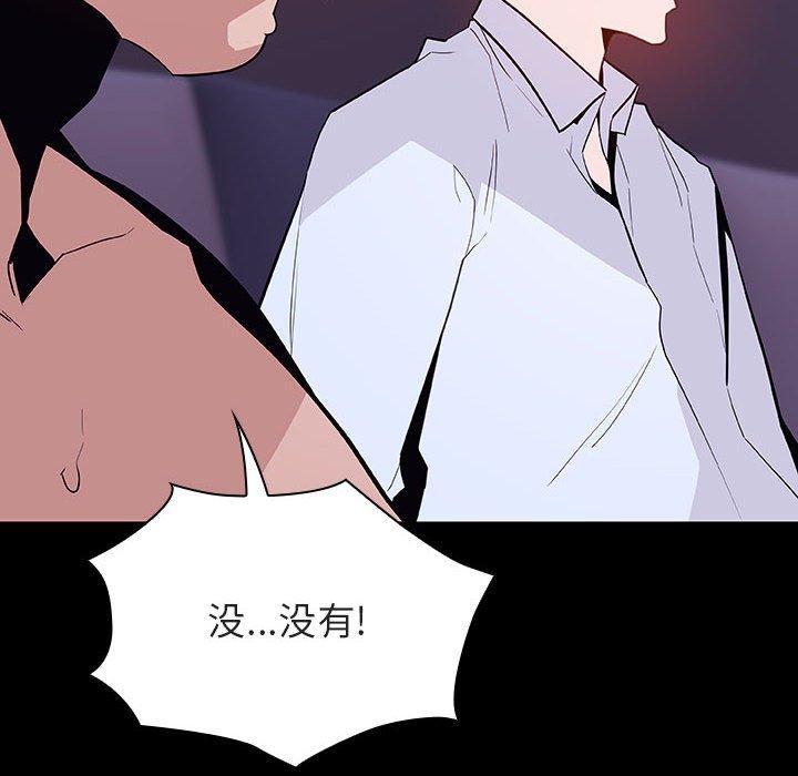 与上司的密约，第 57 话，第 34 页