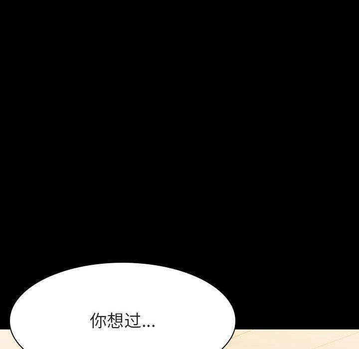 与上司的密约，第 57 话，第 125 页