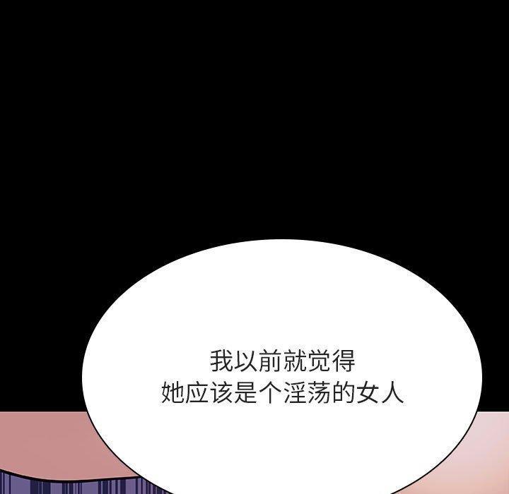 与上司的密约，第 57 话，第 25 页