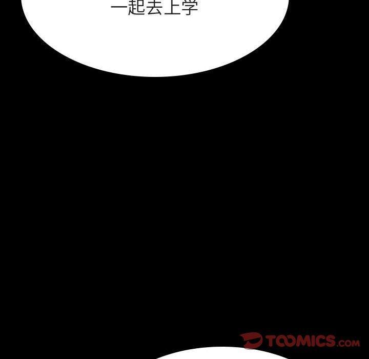 与上司的密约，第 57 话，第 196 页