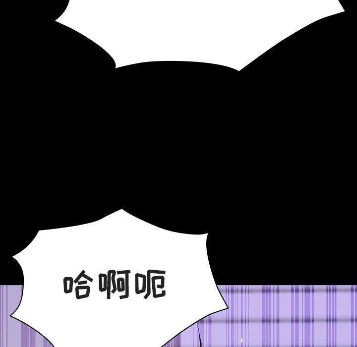 与上司的密约，第 57 话，第 11 页