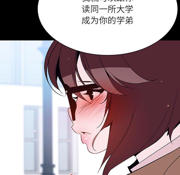 与上司的密约，第 57 话，第 192 页