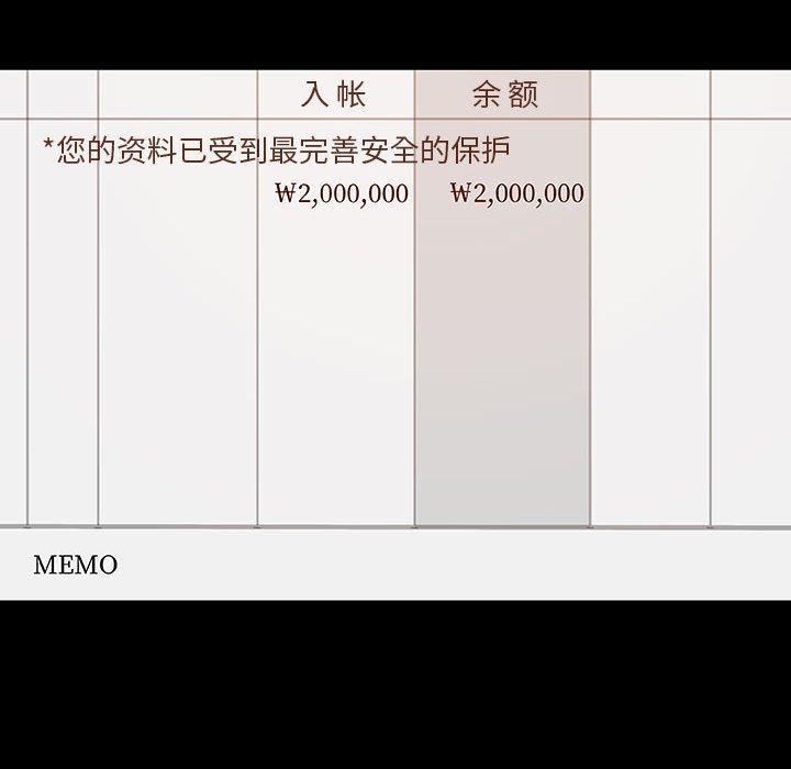 与上司的密约，第 57 话，第 103 页