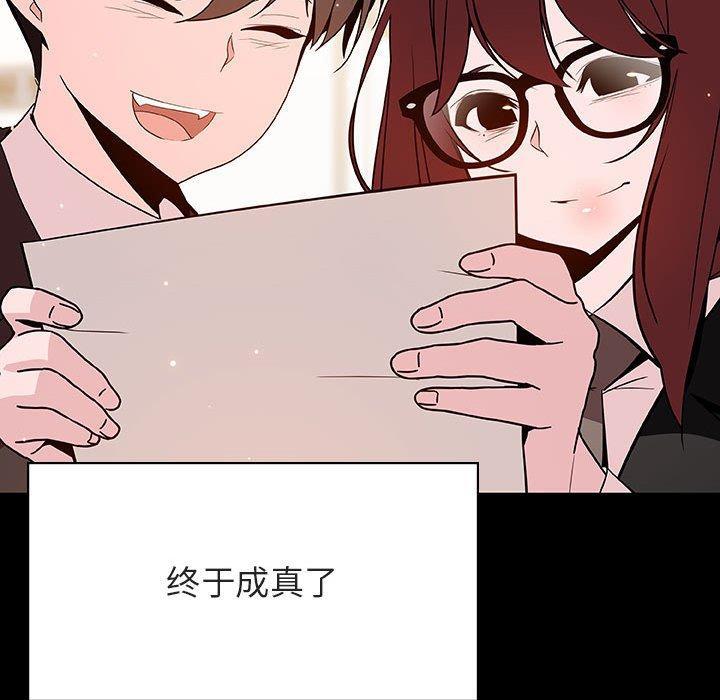 与上司的密约，第 57 话，第 159 页