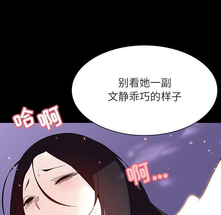 与上司的密约，第 57 话，第 40 页