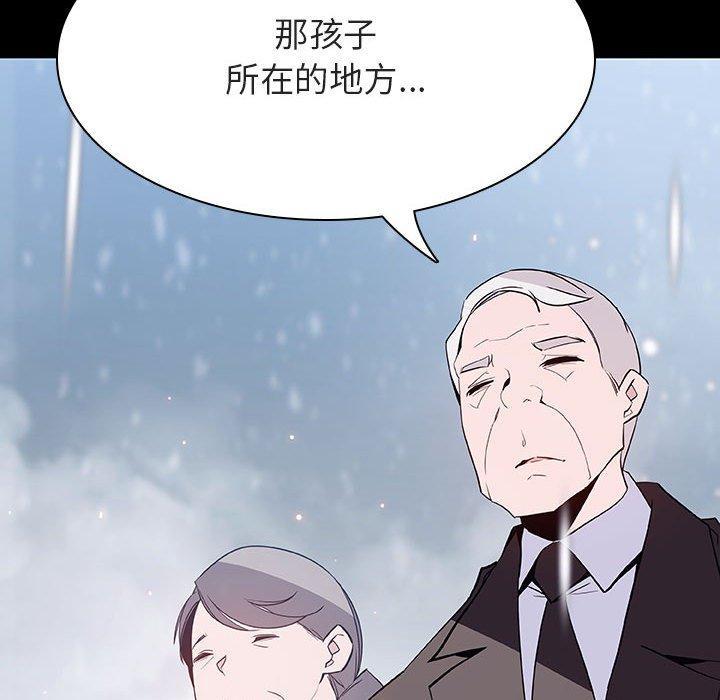 与上司的密约，第 57 话，第 210 页