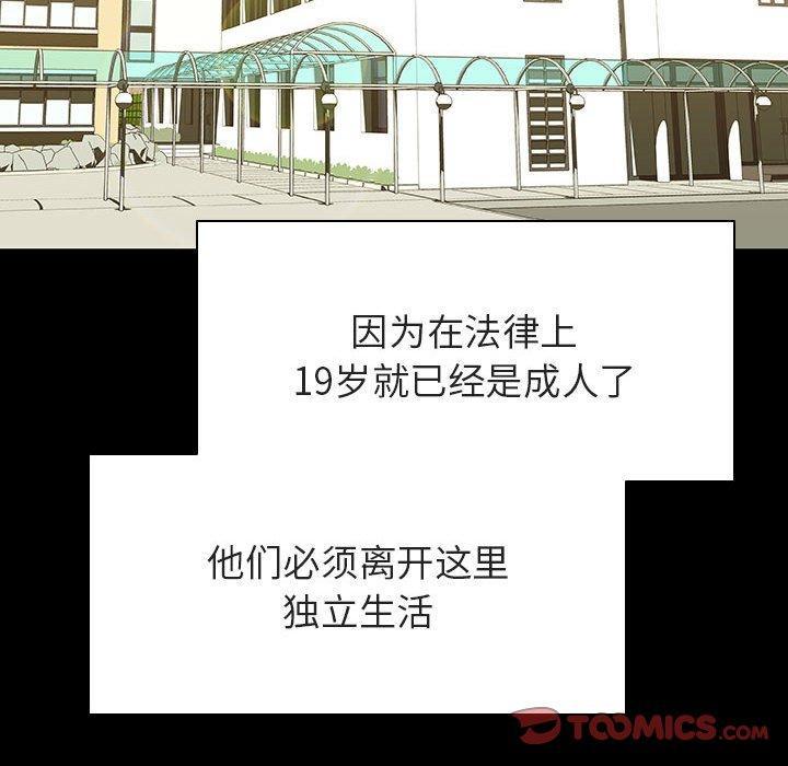 与上司的密约，第 57 话，第 116 页